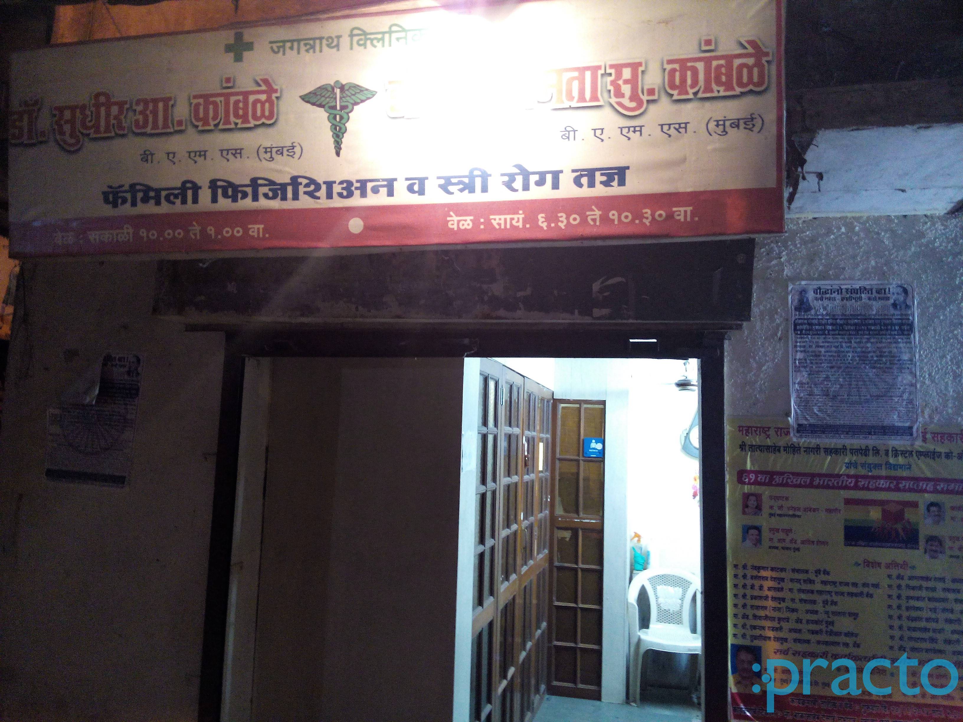 Jhakarnat Clinic Lower Parel Mumbai