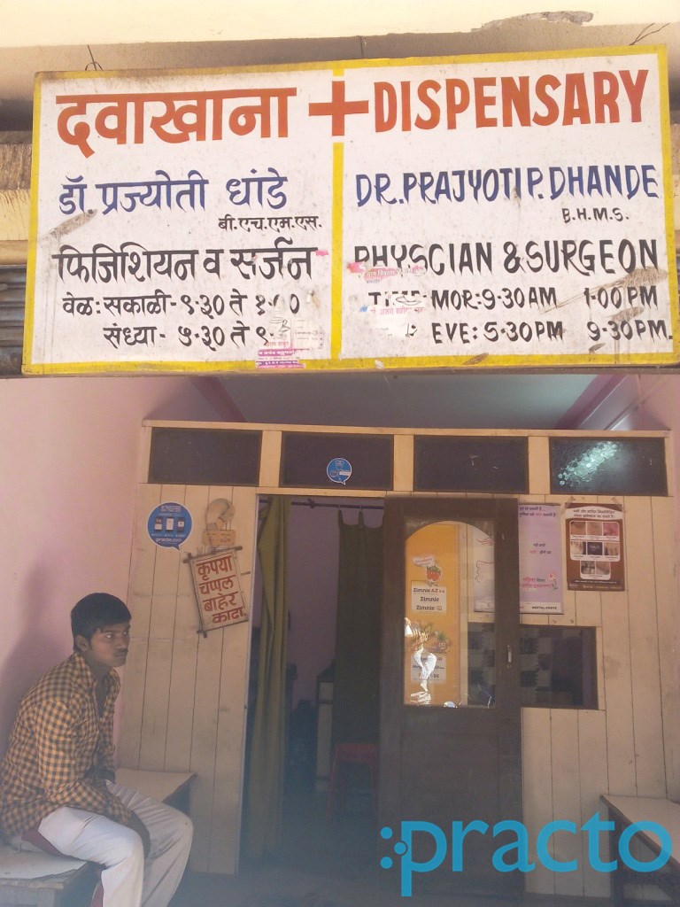 Dispensary Kharghar Navi Mumbai