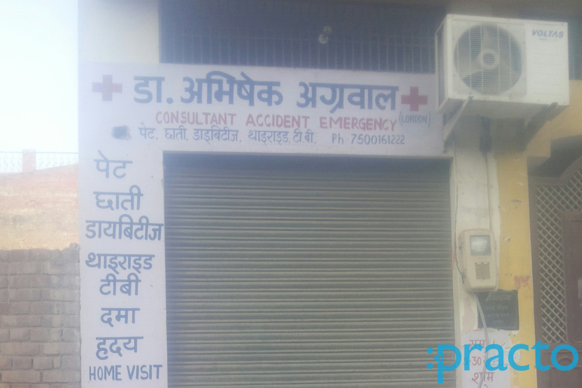 Dr. Abhishek Agrawal's Clinic Loha Mandi Agra