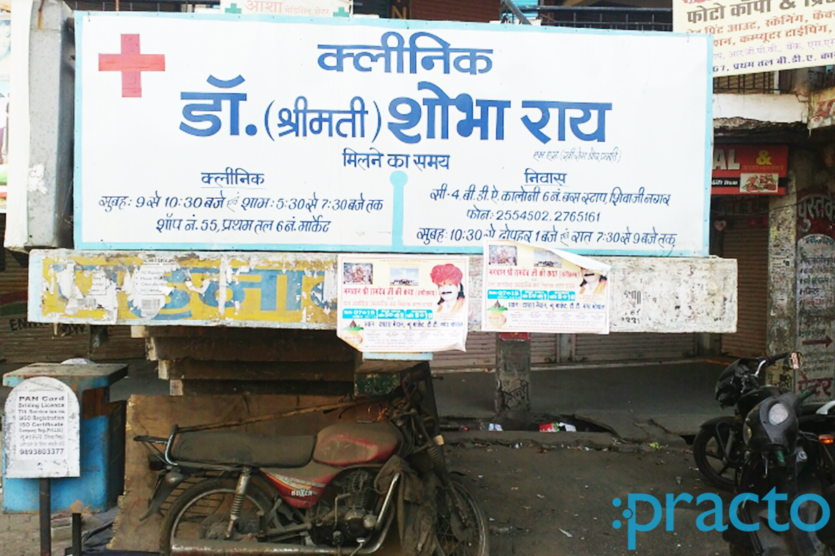 Dr. Shobha Swaroop Rai Clinic Shivaji Nagar Bhopal
