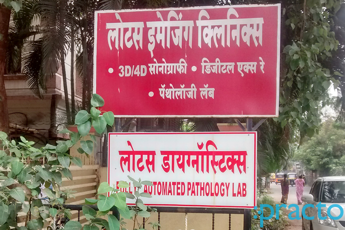 Lotus Imaging  Clinics Kamothe Navi Mumbai