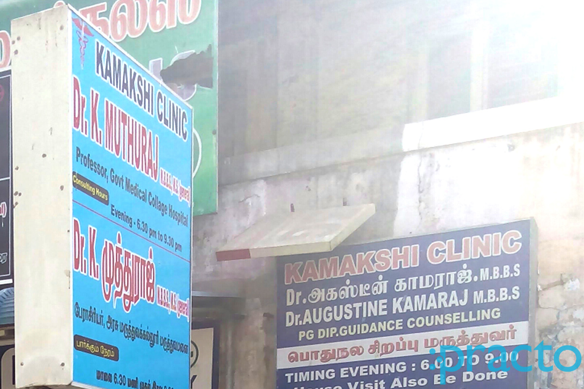 Kamatchi Clinic Thiruvanmiyur Chennai