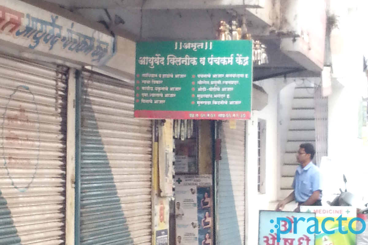 Amrut Ayurved Clinic & Panchakarma Center Vadgaon Budruk Pune