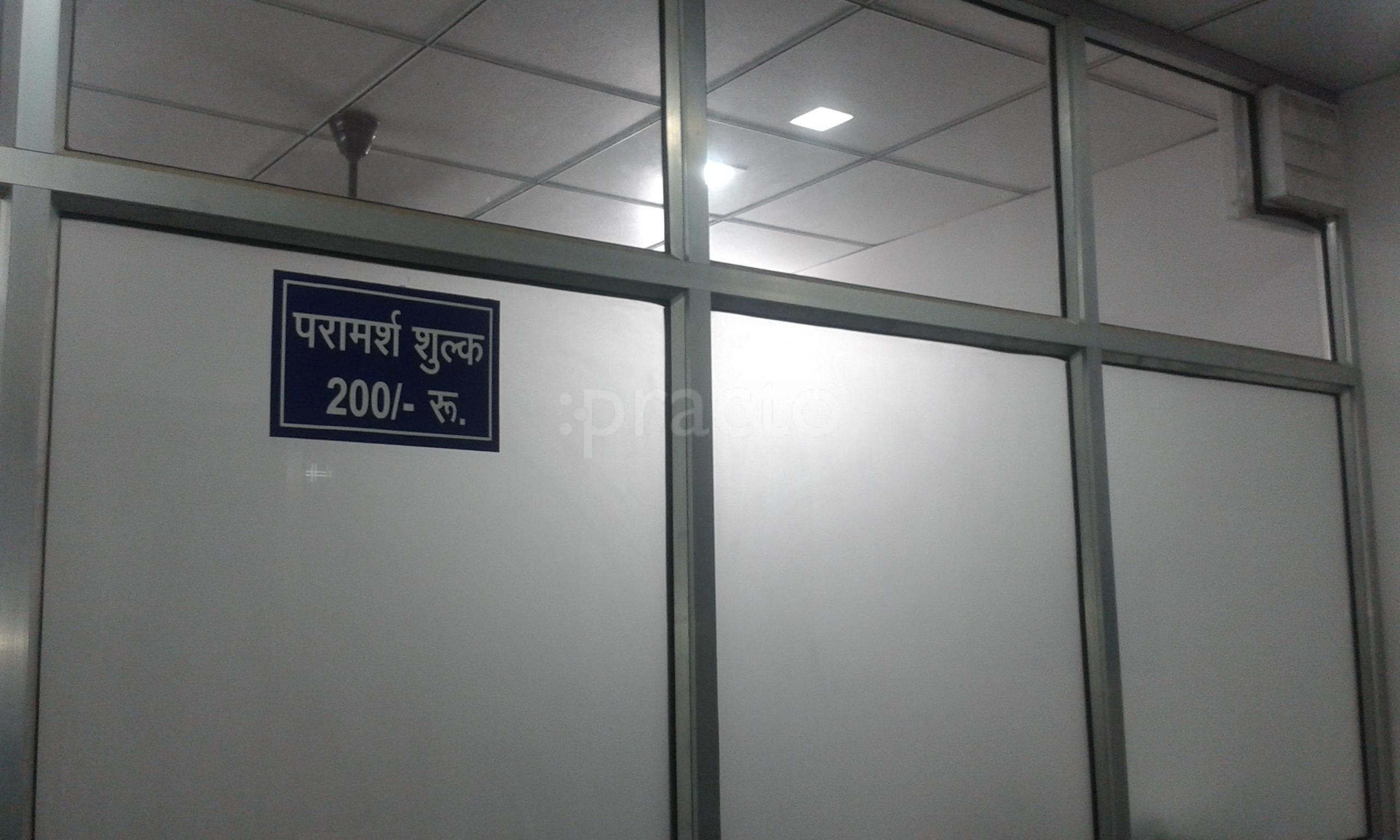 Dr. Bharti Jindal's Clinic Saket Meerut