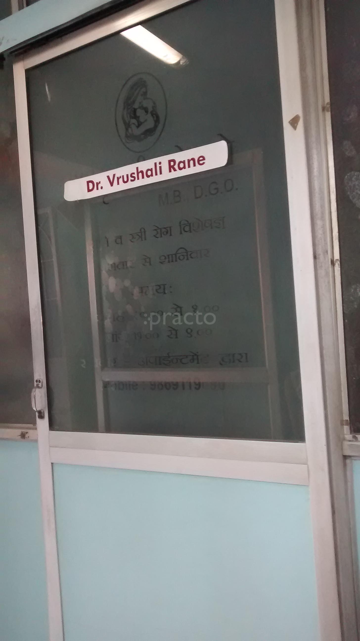 Dr Bhaves Hospital  Jogeshwari East Mumbai