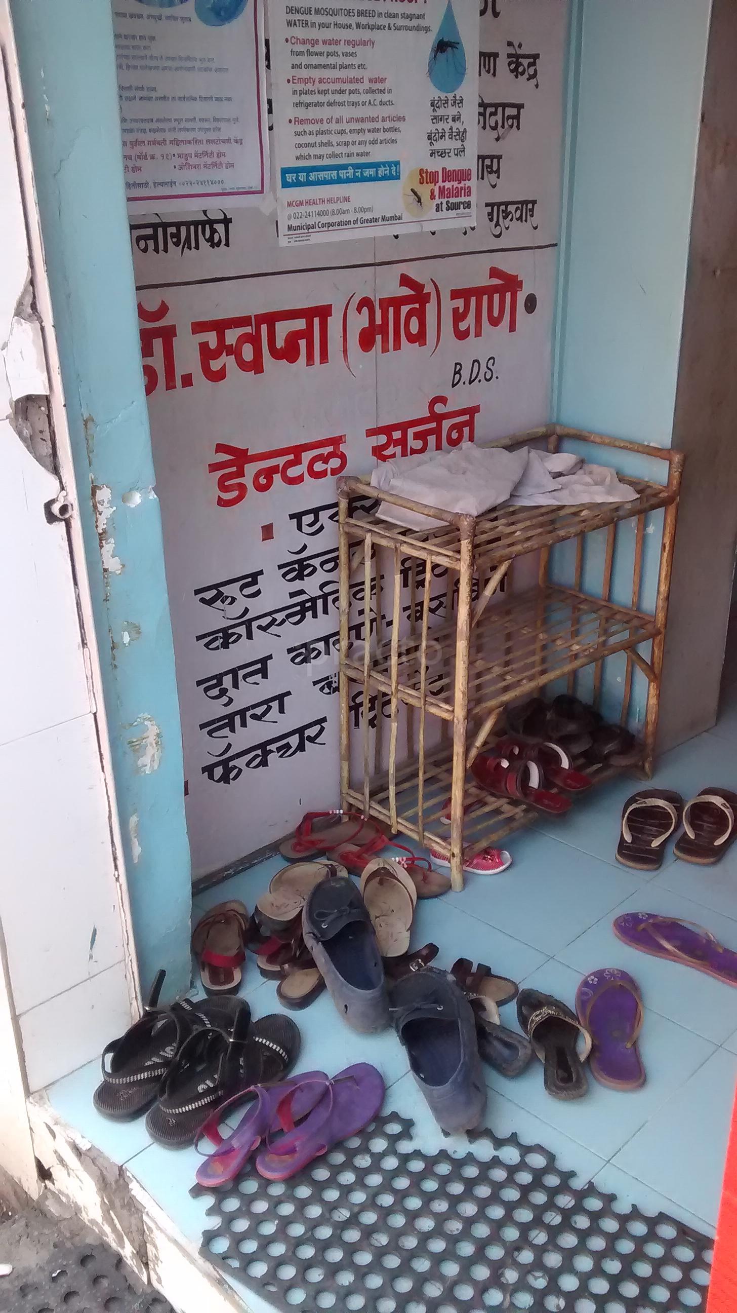 Dr Bhaves Hospital  Jogeshwari East Mumbai