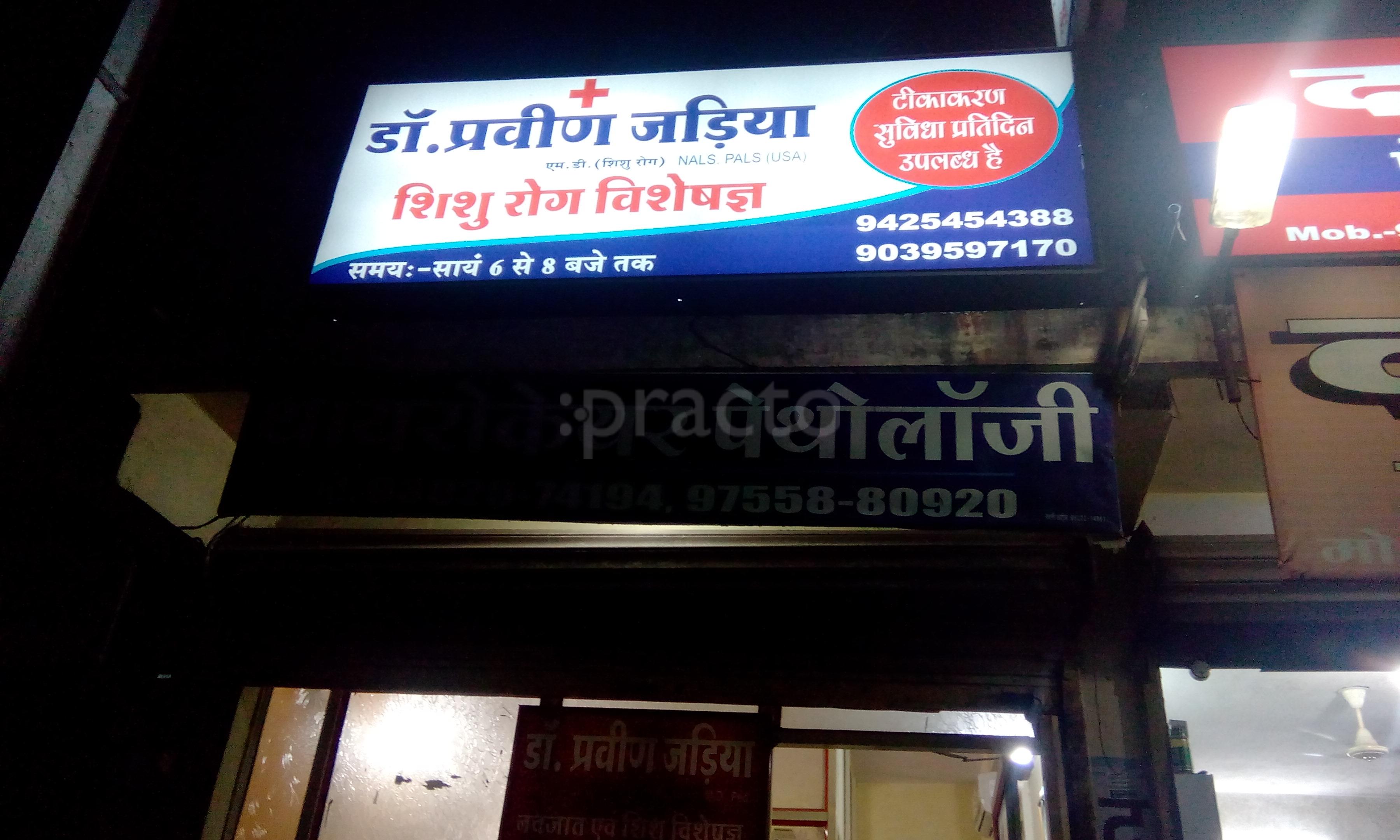 Dr Praveen Jadia's Clinic Indore Kanadia Road Indore