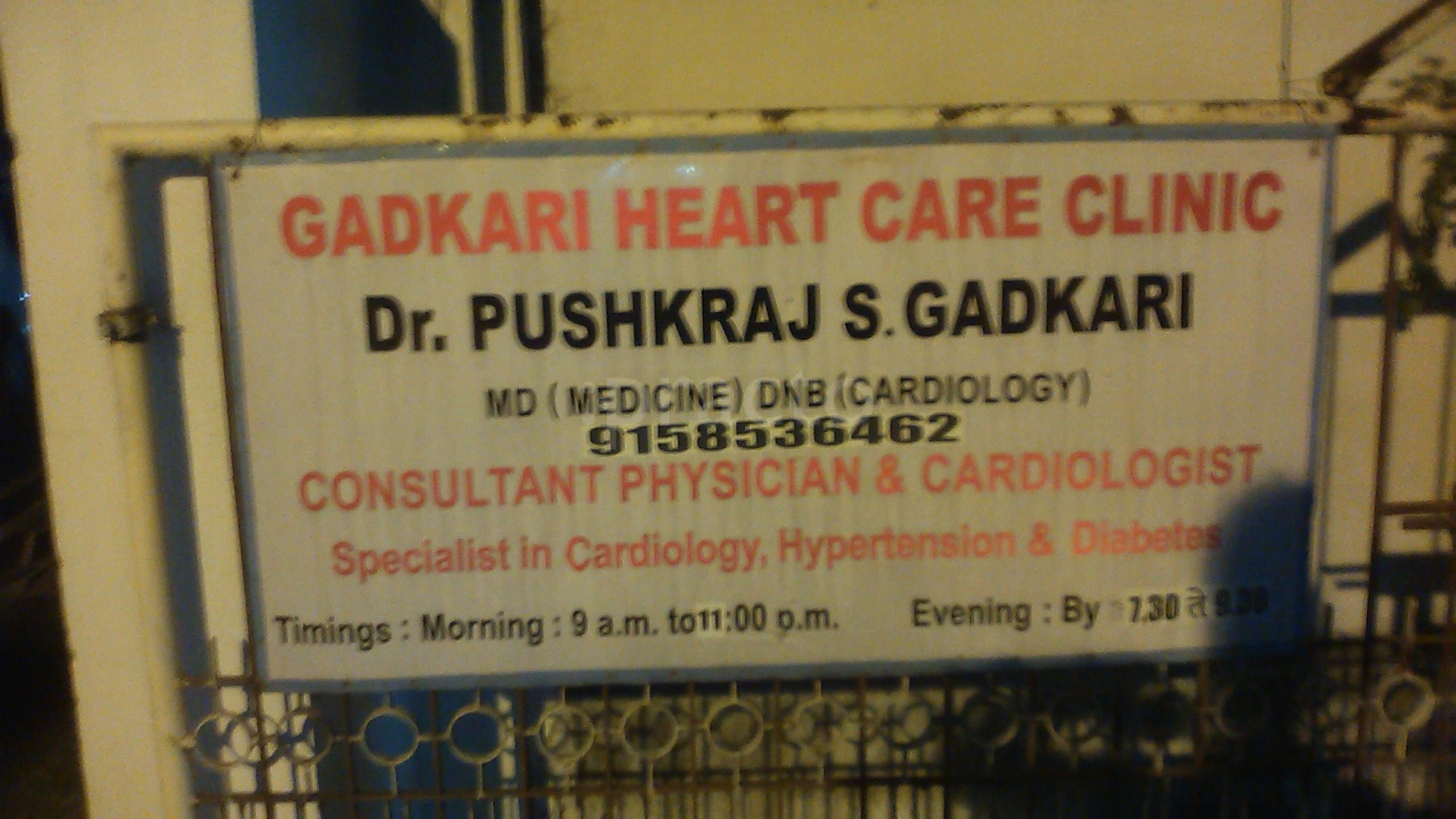 Dr. Pushkaraj Gadkari's Clinic Shradhananpeth Nagpur