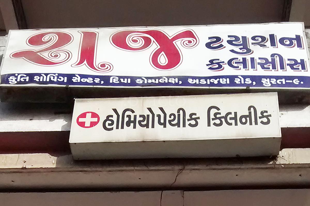 Dr. Sahil's Homeopathy Clinic Adajan Dn Surat
