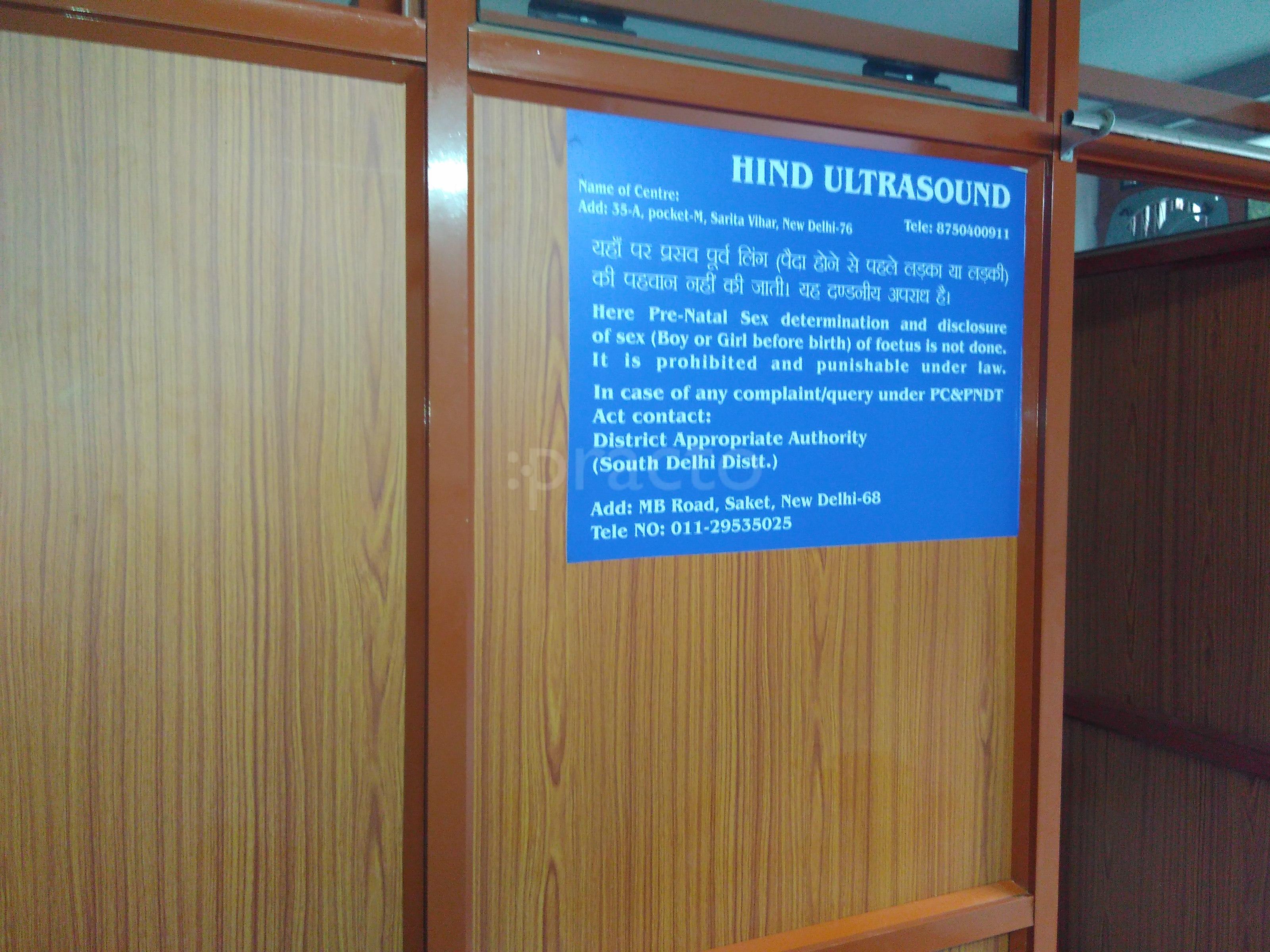 Hind Ultrasound & Diagnostics Sarita Vihar Delhi