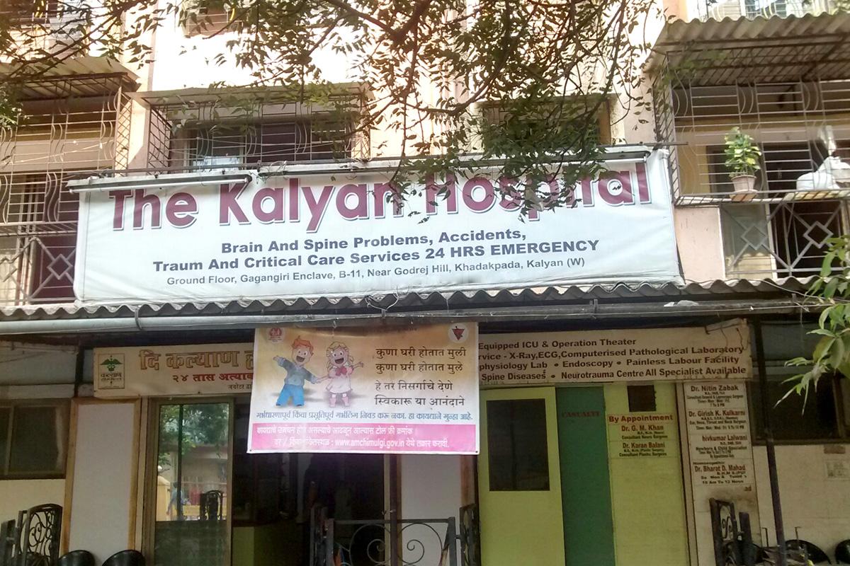Best Neurosurgery Clinics In Vaholi Thane Book Appointment