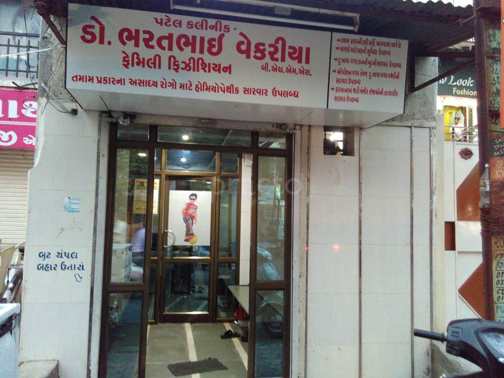 Patel Clinic Rajkot Malviyanagar Rajkot