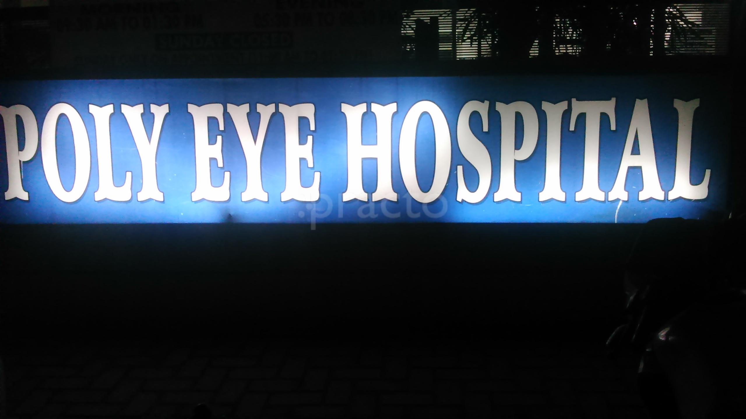 Poly Eye Hospital Jamalpur Colony Ludhiana