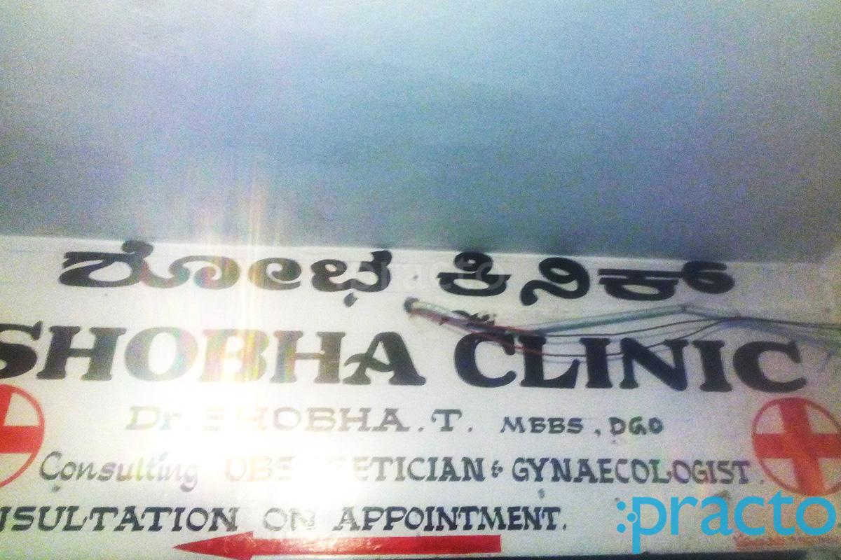 Shobha clinic Kamakshipalya Bangalore
