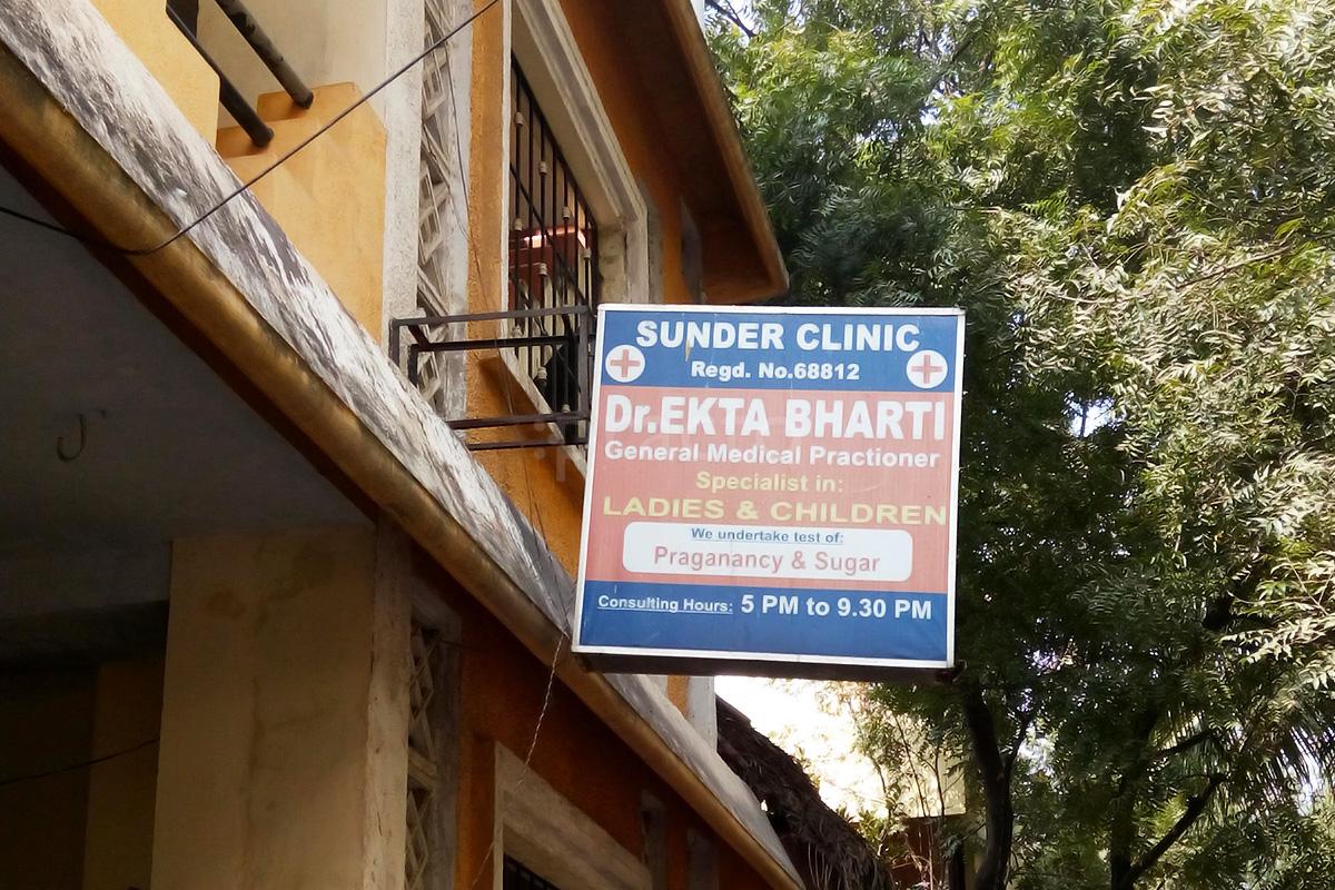 Sundar Clinic Poonamalle Chennai